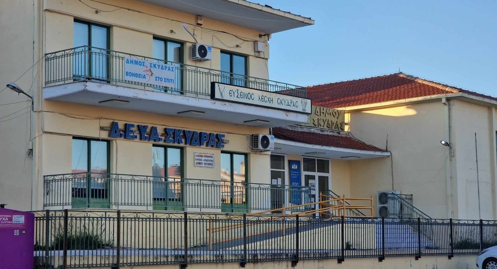 Έκτακτος διαχειριστικός έλεγχος στη ΔΕΥΑ Σκύδρας Έκτακτος διαχειριστικός έλεγχος στη ΔΕΥΑ Σκύδρας
