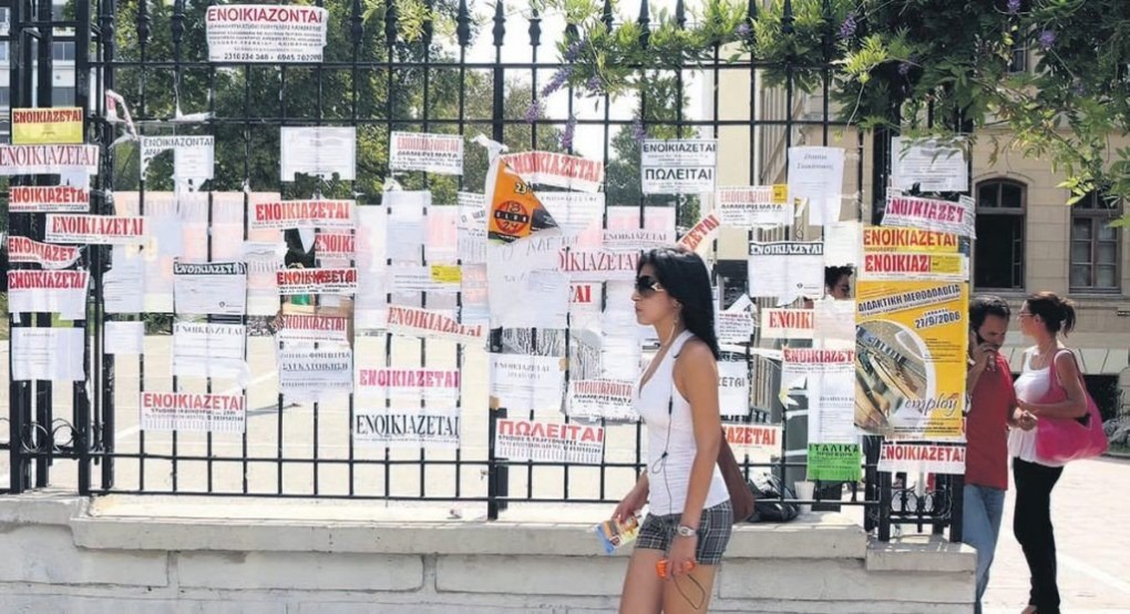 Φοιτητές: Εως Παρασκευή οι e-αιτήσεις για στεγαστικό επίδομα