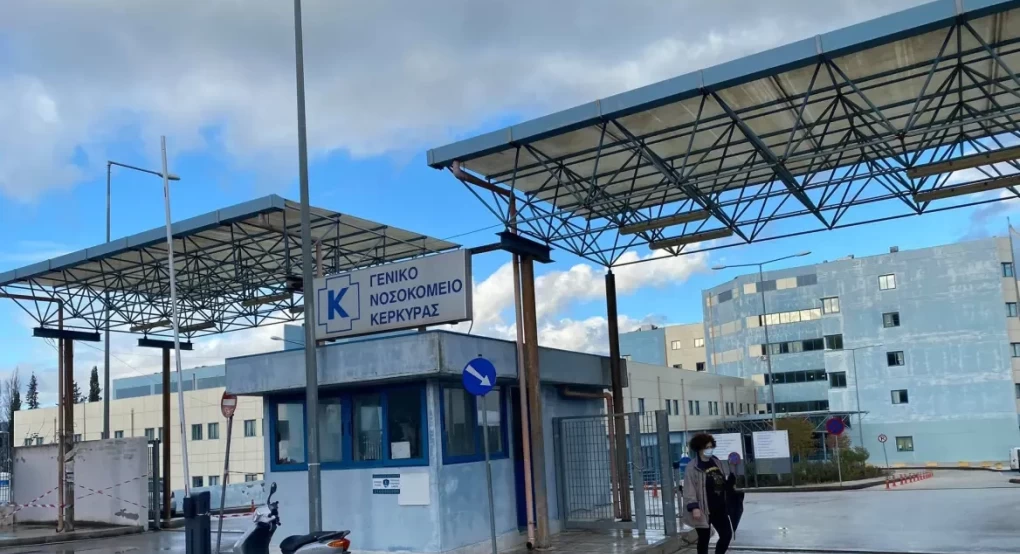 Ασθενής στο Γενικό Νοσοκομείο της Κέρκυρας χειρουργήθηκε χωρίς γενική αναισθησία