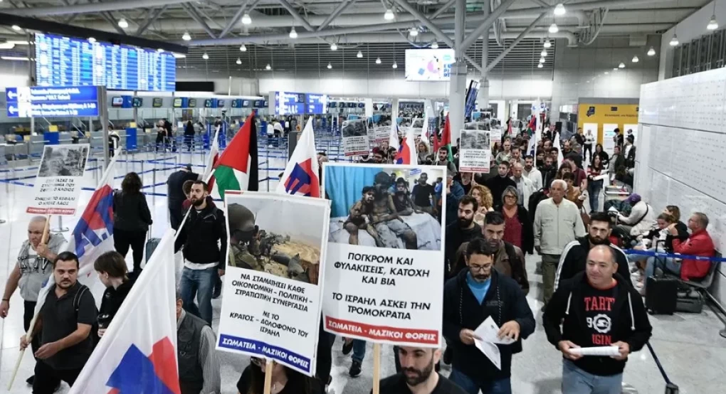 Πορεία του ΠΑΜΕ μέσα στο αεροδρόμιο «Ελ. Βενιζέλος» υπέρ της Παλαιστίνης