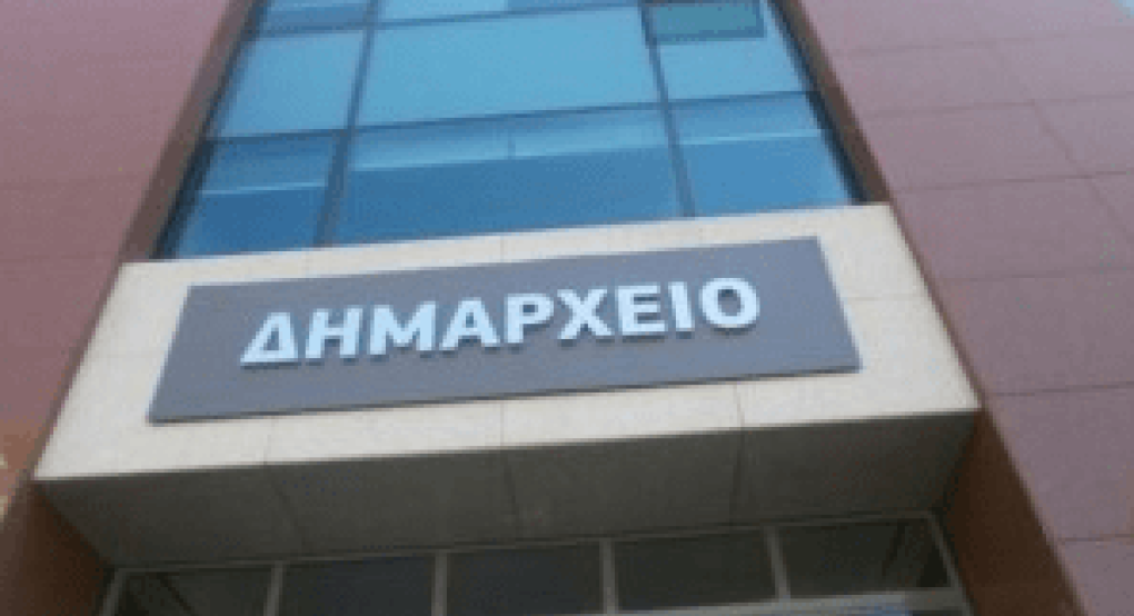 Ξεκινούν με το νέο νόμο οι δήμοι να μαζεύουν με αναγκαστικά μέτρα οφειλές ακόμη και 50 ευρώ