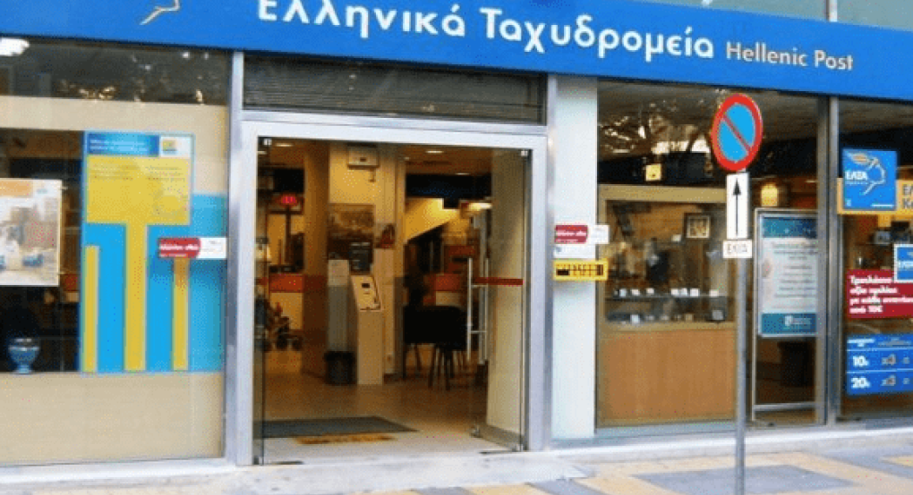 Ακόμη 41 υποκαταστήματα ΕΛΤΑ έβαλαν "λουκέτο"