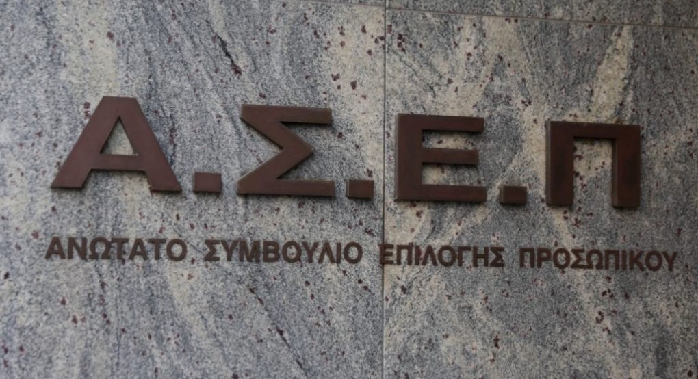 ΑΣΕΠ - Προκήρυξη 3ΓΒ/2023: 3.500 θέσεις για πτυχιούχους μέσα στον Νοέμβριο