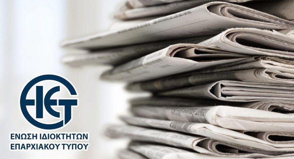 Σειρά επαφών εκπροσώπων της Ε.Ι.Ε.Τ.
