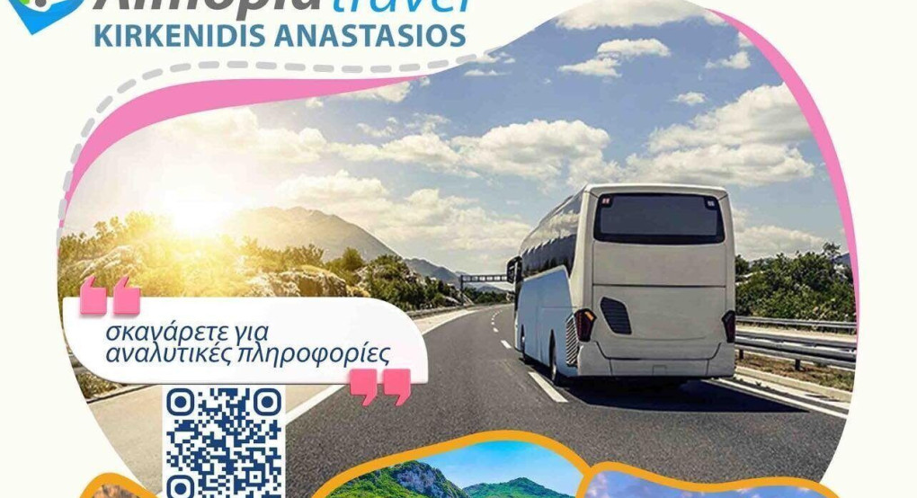 Χριστούγεννα στο Βελιγράδι από το Almopia Travel