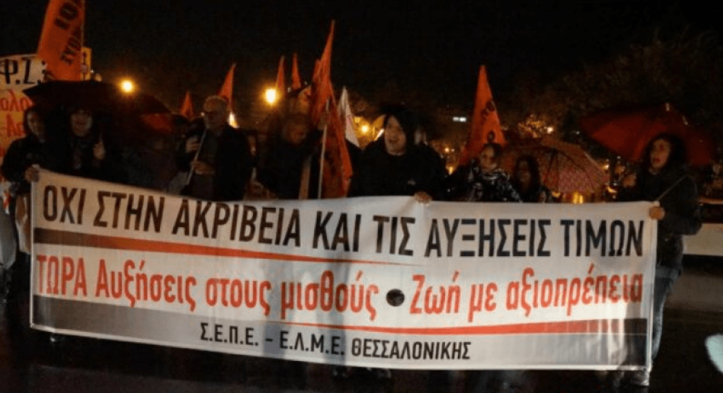 Θεσσαλονίκη: «Η παιδεία δεν είναι εμπόρευμα»- Κινητοποίηση εκπαιδευτικών και φοιτητών (ΦΩΤΟ+VIDEO)