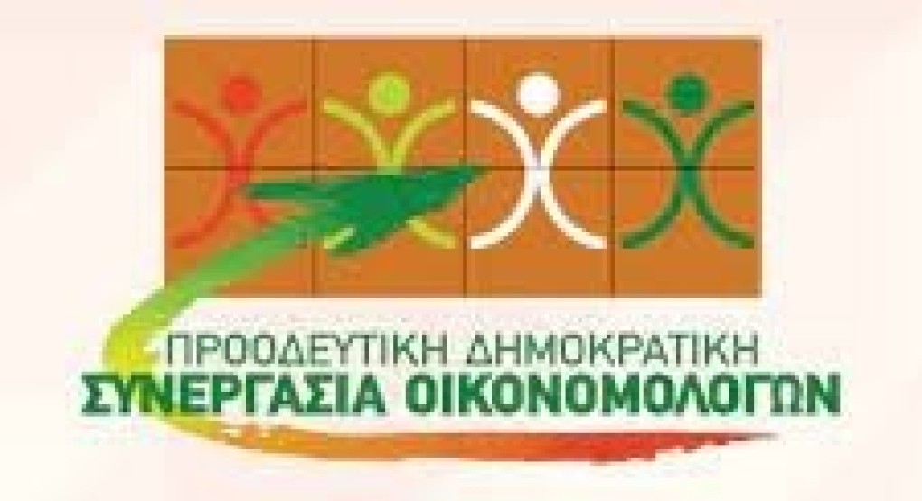 Προοδευτική Δημοκρατική Συνεργασία Οικονομολόγων - Ελλάδα ώρα μηδέν Προοδευτική Δημοκρατική Συνεργασία Οικονομολόγων - Ελλάδα ώρα μηδέν