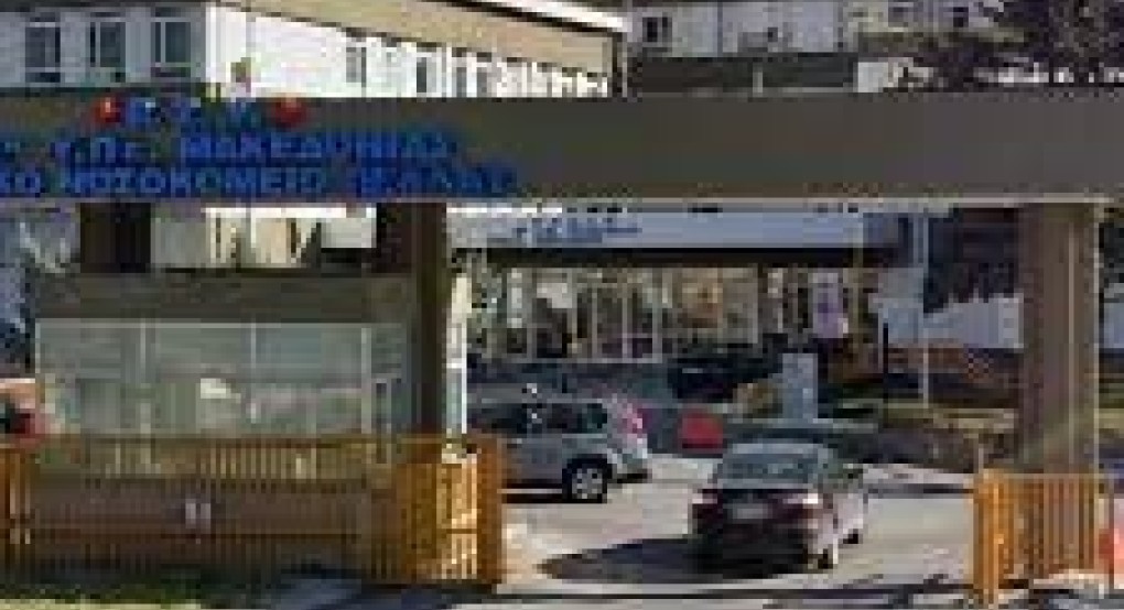 «Νοσοκομείο Έδεσσας  SOS»