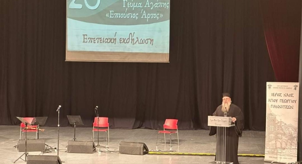 "Επιούσιος άρτος": 20 χρόνια γεύματα αγάπης "Επιούσιος άρτος": 20 χρόνια γεύματα αγάπης