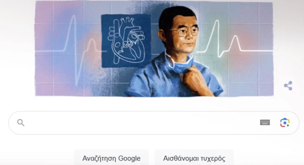 Δρ. Victor Chang: Η Google τιμά τον πρωτοπόρο καρδιοχειρουργό Δρ. Victor Chang: Η Google τιμά τον πρωτοπόρο καρδιοχειρουργό