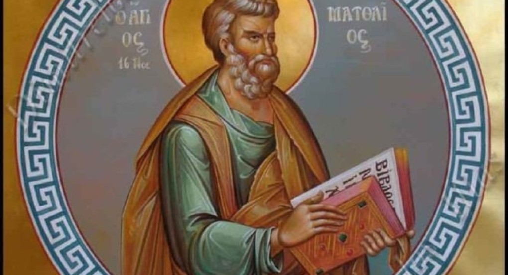 Ο Άγιος Ματθαίος, ο Απόστολος και Ευαγγελιστής τιμάται στις 16 Νοεμβρίου Ο Άγιος Ματθαίος, ο Απόστολος και Ευαγγελιστής τιμάται στις 16 Νοεμβρίου