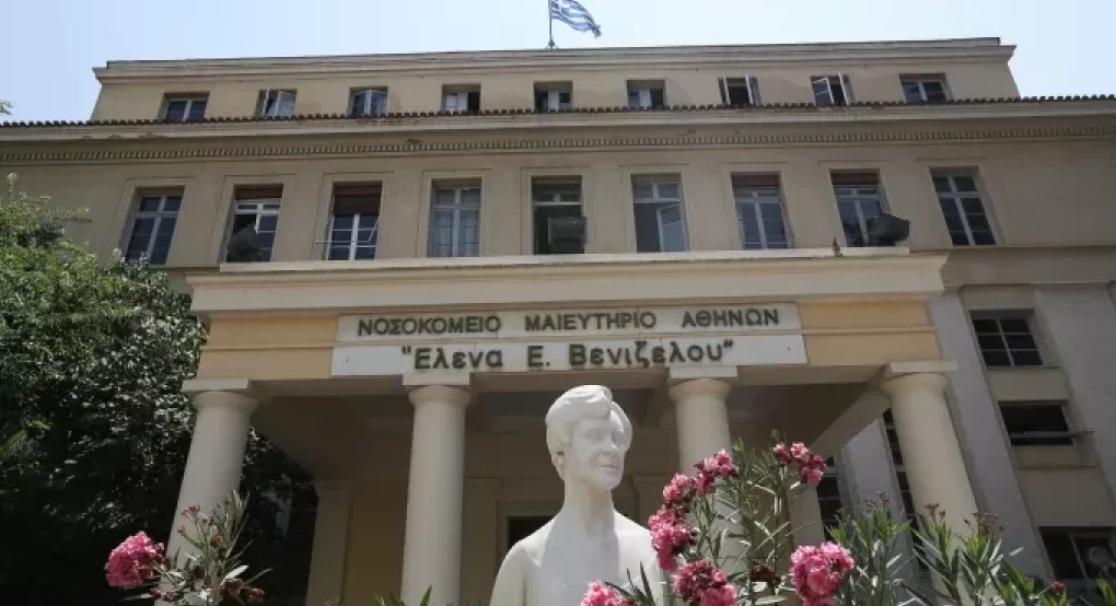 Παύεται από τα καθήκοντά της η Διοικήτρια του νοσοκομείου «Έλενα Βενιζέλου» Παύεται από τα καθήκοντά της η Διοικήτρια του νοσοκομείου «Έλενα Βενιζέλου»