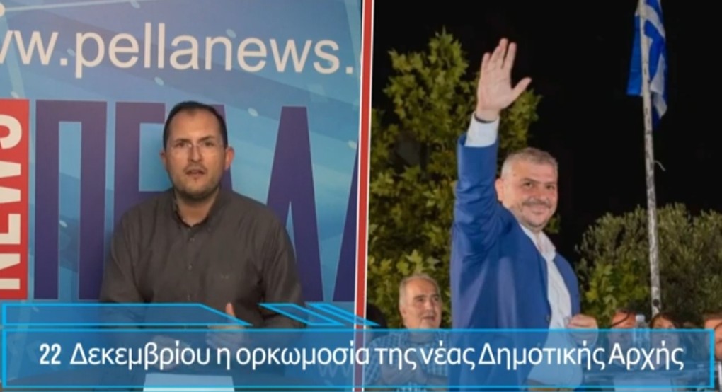 Τα νέα της εβδομάδας Τα νέα της εβδομάδας
