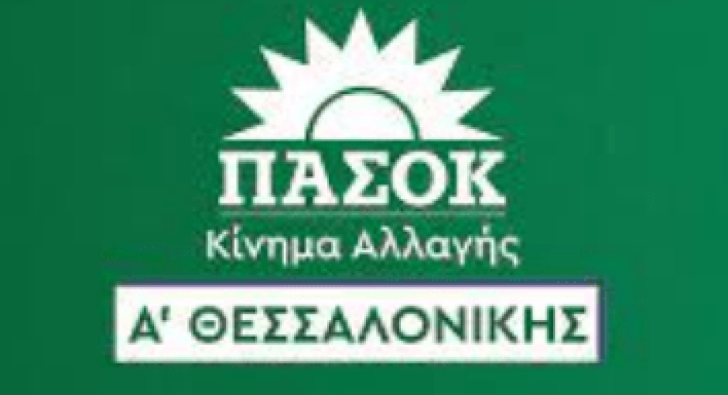 Α' Θεσσαλονίκης: Το ΠΑΣΟΚ τετ α τετ με τους εκπροσώπους όλων των δομών Υγείας