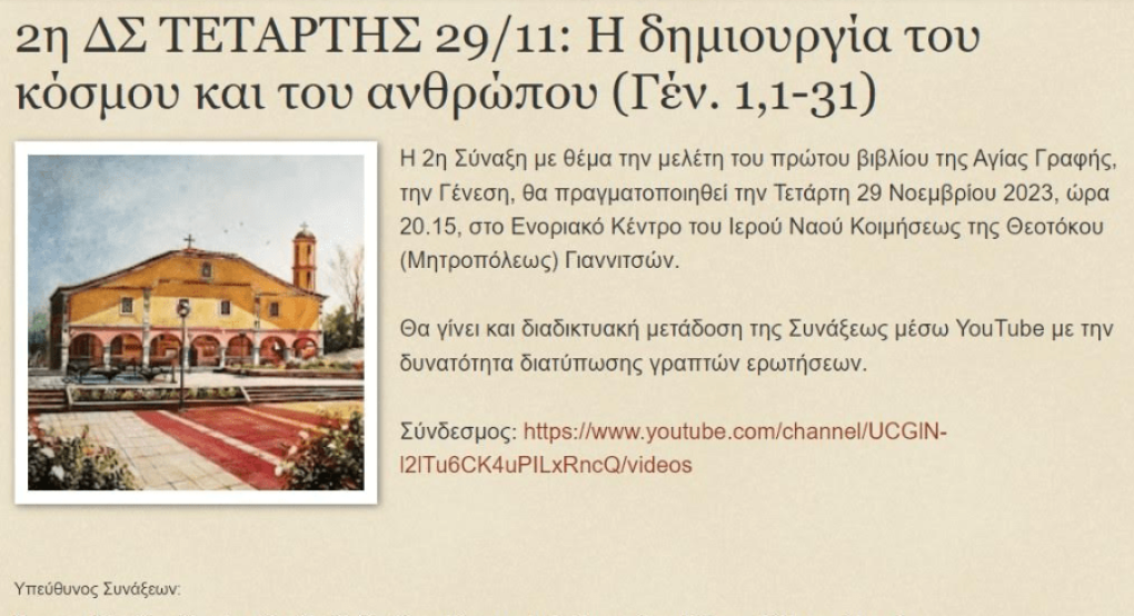 Η δημιουργία του κόσμου και του ανθρώπου