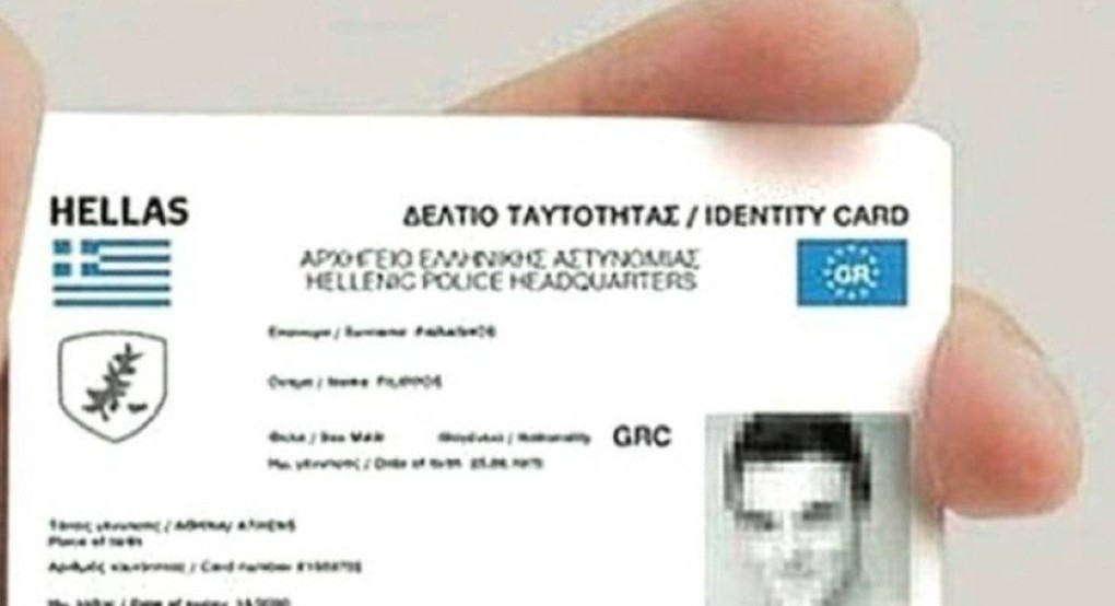 Κάθε πότε πρέπει να αλλάζουμε ταυτότητα; Κάθε πότε πρέπει να αλλάζουμε ταυτότητα;