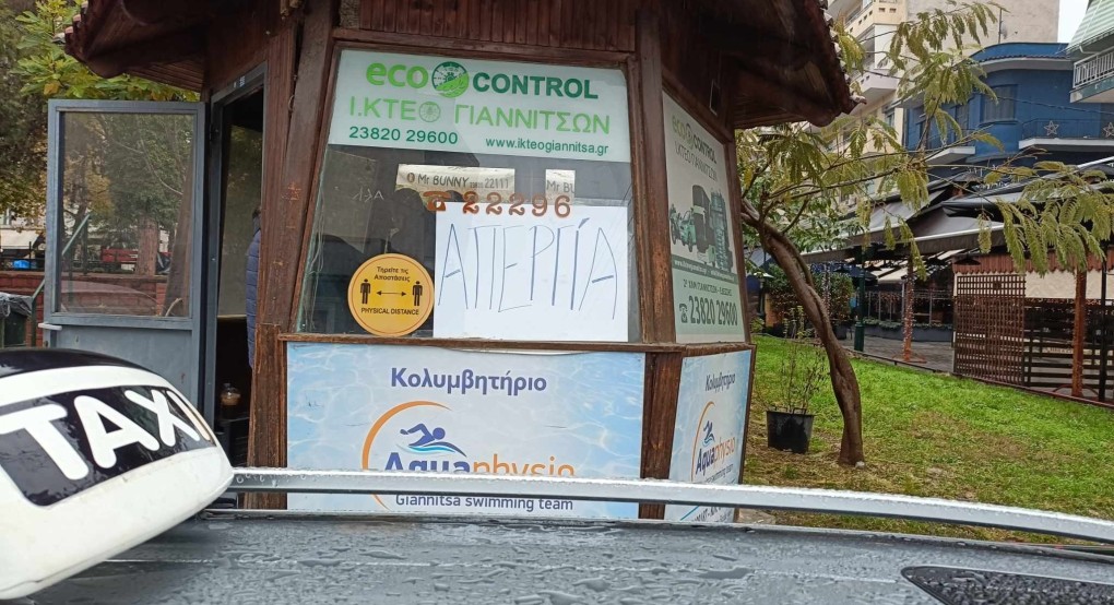 Ταξί Γιαννιτσά: "Απενεργοποιημένα" στις "πιάτσες" Ταξί Γιαννιτσά: "Απενεργοποιημένα" στις "πιάτσες"