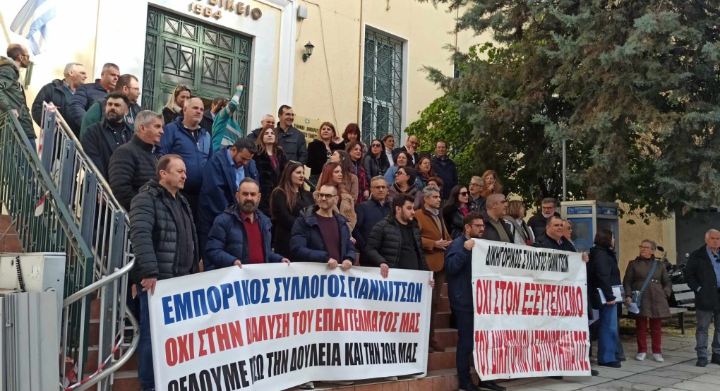 Γιαννιτσά φορολογικό: Κινητοποίηση με παράσταση διαμαρτυρίας και πορεία Γιαννιτσά φορολογικό: Κινητοποίηση με παράσταση διαμαρτυρίας και πορεία