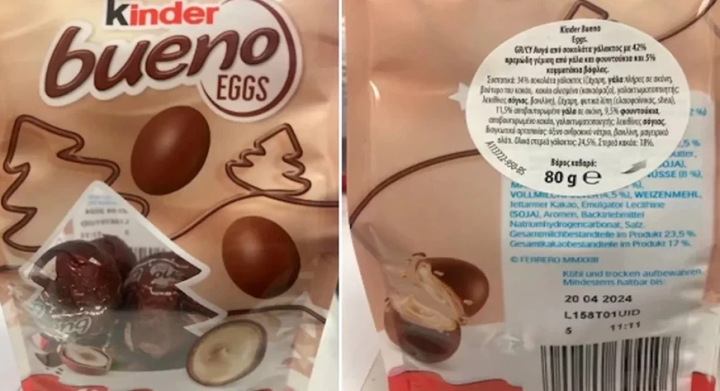 Ο ΕΦΕΤ ανακαλεί σοκολατένια αυγά Kinder Bueno Ο ΕΦΕΤ ανακαλεί σοκολατένια αυγά Kinder Bueno