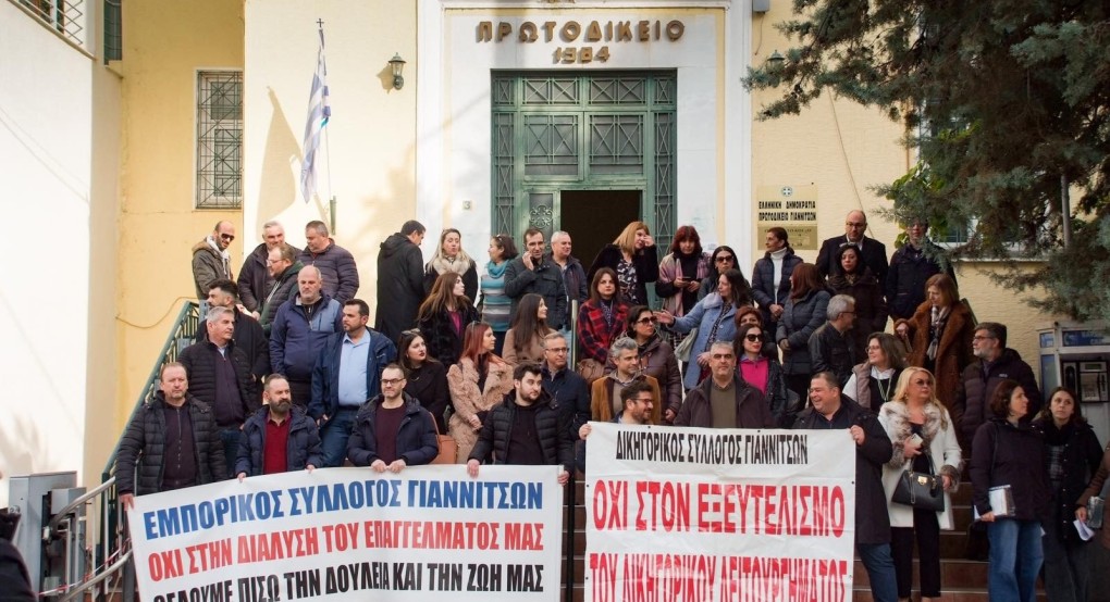 Γιαννιτσά: Συγκέντρωση και πορεία ενάντια στο φορολογικό