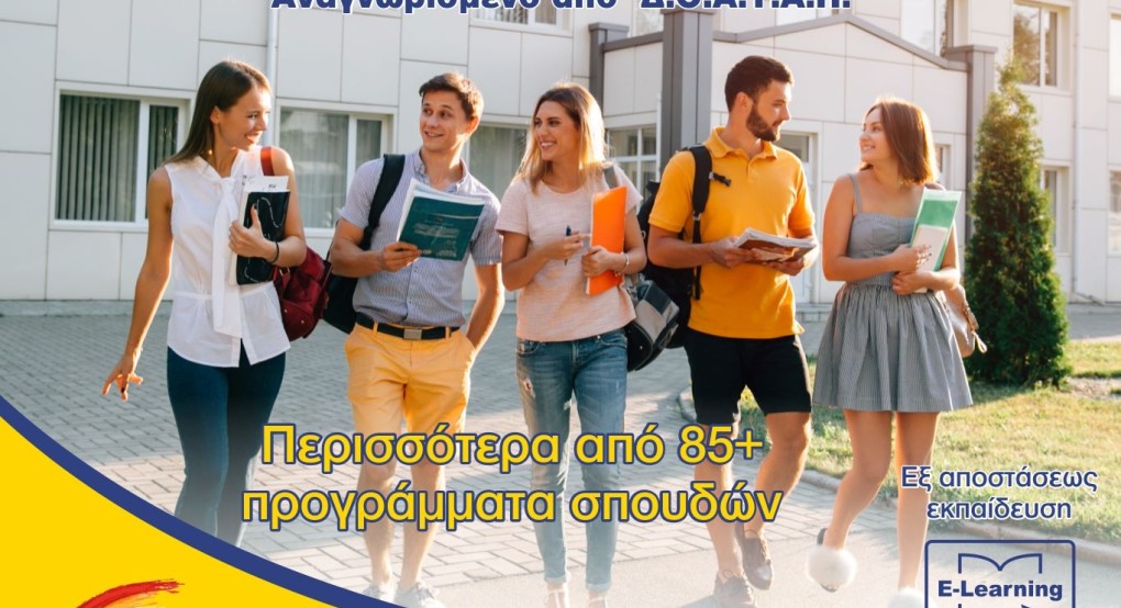 Σπουδές εξ Αποστάσεως στο Ευρωπαϊκό Πανεπιστήμιο Κύπρου Σπουδές εξ Αποστάσεως στο Ευρωπαϊκό Πανεπιστήμιο Κύπρου
