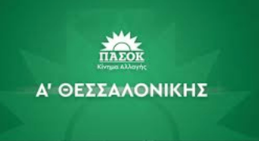 Το ΠΑΣΟΚ Α' Θεσσαλονίκης με τους εμπόρους της Καλαμαριάς Το ΠΑΣΟΚ Α' Θεσσαλονίκης με τους εμπόρους της Καλαμαριάς