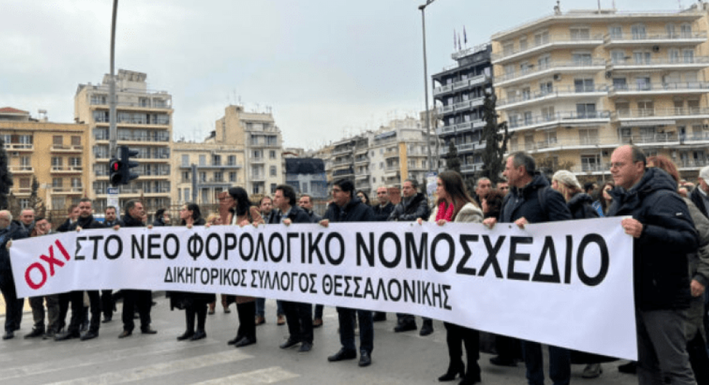 Θεσσαλονίκη: «Ο αφανισμός των μικρομεσαίων το νέο φορολογικό» – Στους δρόμους δικηγόροι και αρχιτέκτονες (ΦΩΤΟ+VIDEO)