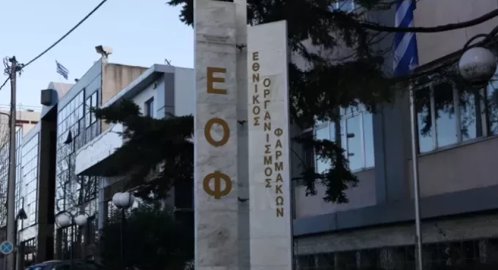 ΕΟΦ: Κυκλοφορεί σκεύασμα για πίεση και αρρυθμίες χωρίς άδεια φαρμάκου