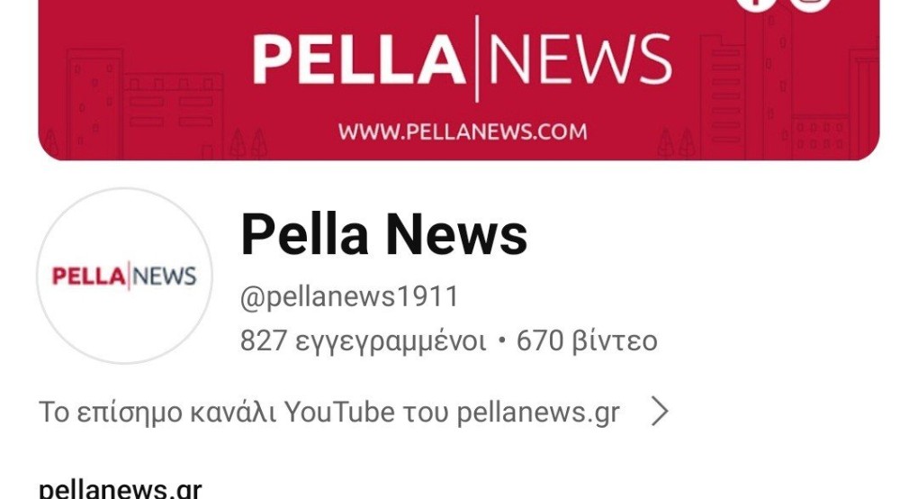 Τεράστια αύξηση για το κανάλι του pellanews.gr Τεράστια αύξηση για το κανάλι του pellanews.gr