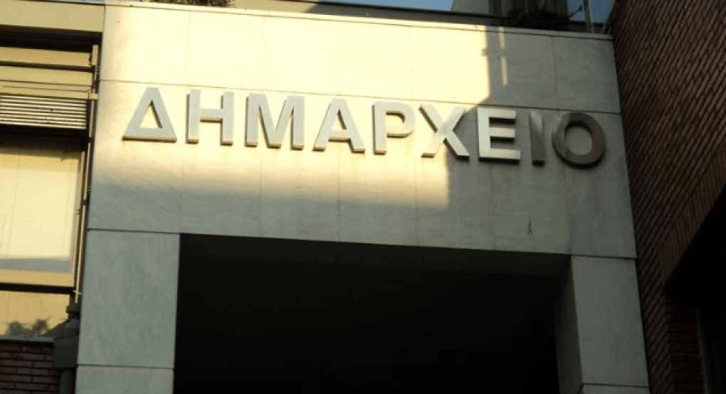 ΥΠΕΣ: Απόδοση της τελευταίας δόσης ΚΑΠ για το 2023 στους δήμους ύψους 114 εκ. ευρώ