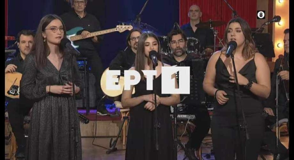 'Tradαγμα' στην ΕΡΤ προκάλεσαν τα κορίτσια από τα Γιαννιτσά 'Tradαγμα' στην ΕΡΤ προκάλεσαν τα κορίτσια από τα Γιαννιτσά
