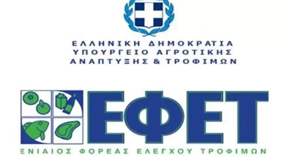 ΕΦΕΤ: Ανακαλούνται πατατάκια καθώς περιέχουν υψηλές συγκεντρώσεις καψαϊκίνης