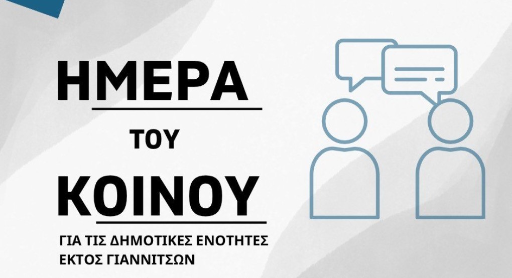 Στάθης Φουντουκίδης: Καθιερώνει την "Ημέρα του Κοινού" στον Δήμο Πέλλας