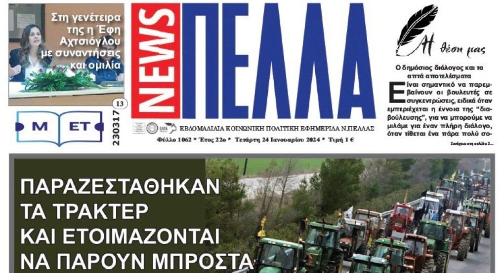 Τεύχος 1062