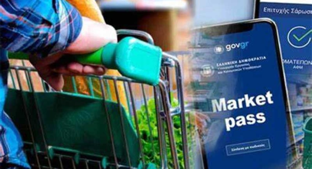Market Pass 2: Ποιοι είδαν λεφτά σε κάρτες και λογαριασμούς Market Pass 2: Ποιοι είδαν λεφτά σε κάρτες και λογαριασμούς