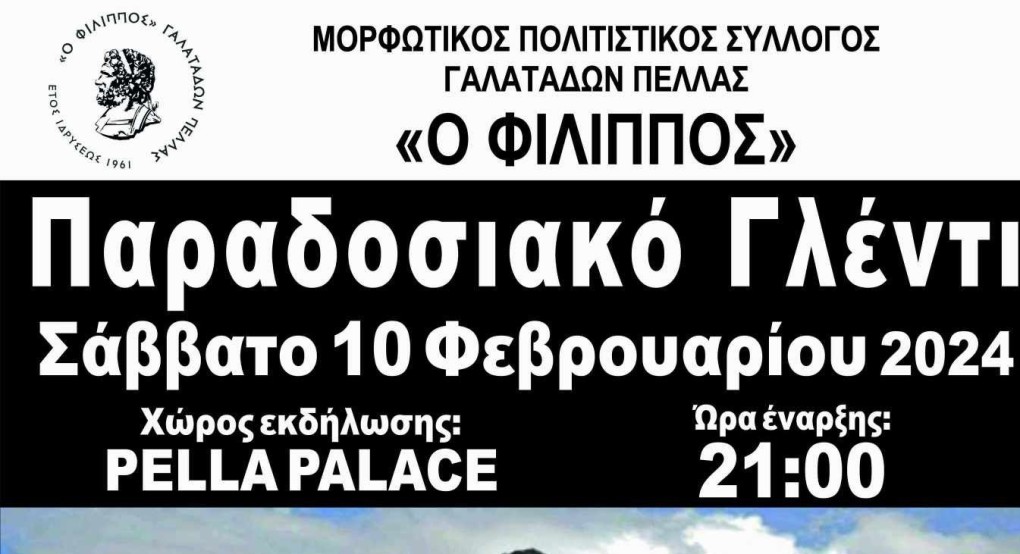 Ετοιμαστείτε.... Έρχεται..