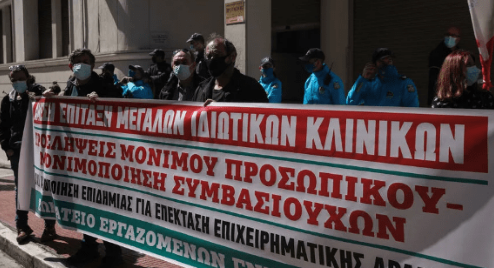 Γιατροί και νοσηλευτές του ΕΣΥ σε απόγνωση Γιατροί και νοσηλευτές του ΕΣΥ σε απόγνωση