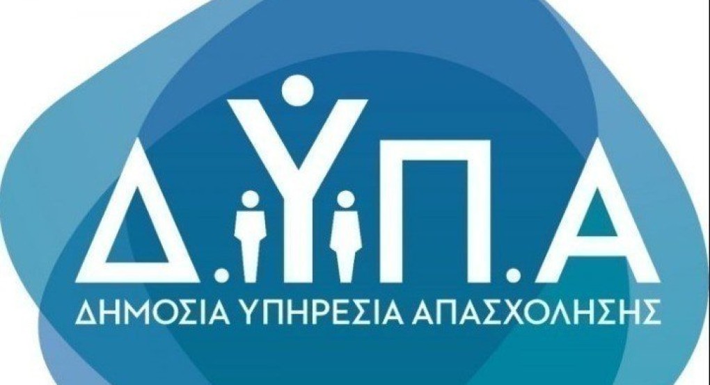 ΔΥΠΑ: Προσλήψεις ανέργων με επιδότηση έως 6.132€