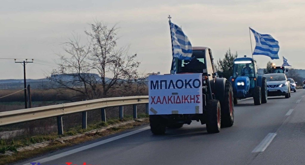 Ξεκίνησε η πορεία των τρακτέρ από τη Χαλκιδική στη Θεσσαλονίκη – «Δεν κάνουμε πίσω»