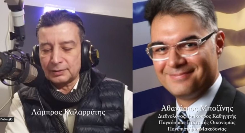 Ο Αθανάσιος Μποζίνης μιλάει στον Λάμπρο Καλαρρύτη για την Αστρο-βιο-κυβερνοασφάλεια