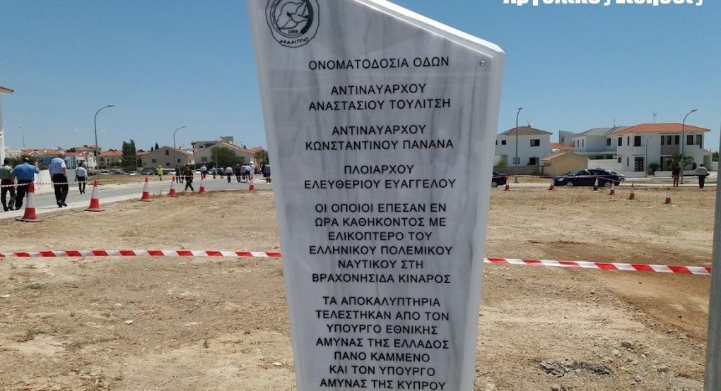 Και στην Κίναρο υπάρχει εθνική κυριαρχία ! Και στην Κίναρο υπάρχει εθνική κυριαρχία !