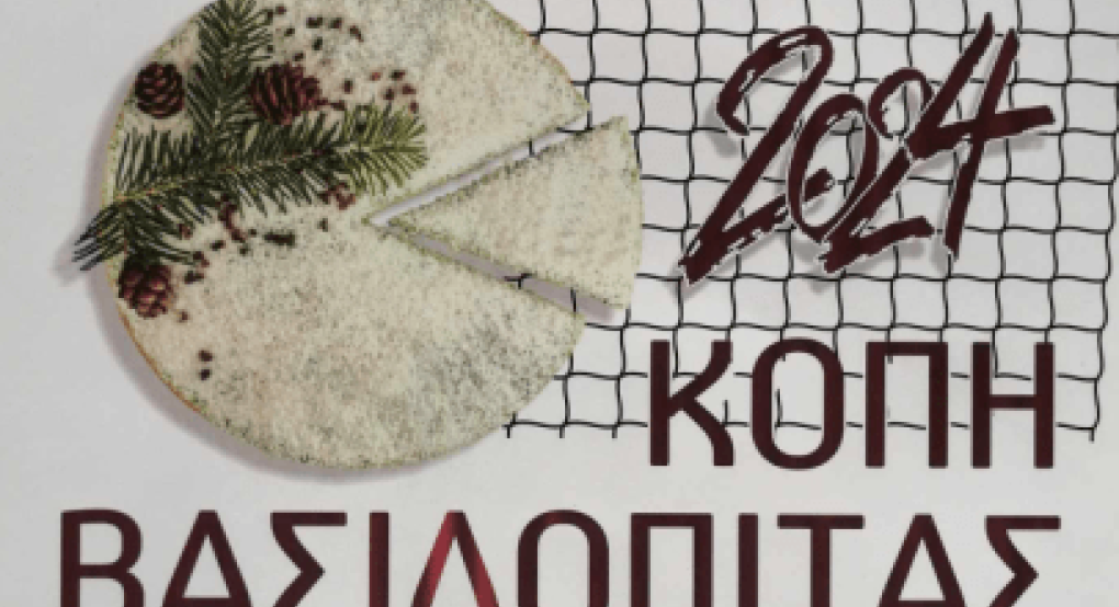 Κρύα Βρύση: Οι παλαίμαχοι του Απόλλωνα κόβουν πίτα με αφιέρωμα στην Εθνική του Euro 2004 Κρύα Βρύση: Οι παλαίμαχοι του Απόλλωνα κόβουν πίτα με αφιέρωμα στην Εθνική του Euro 2004