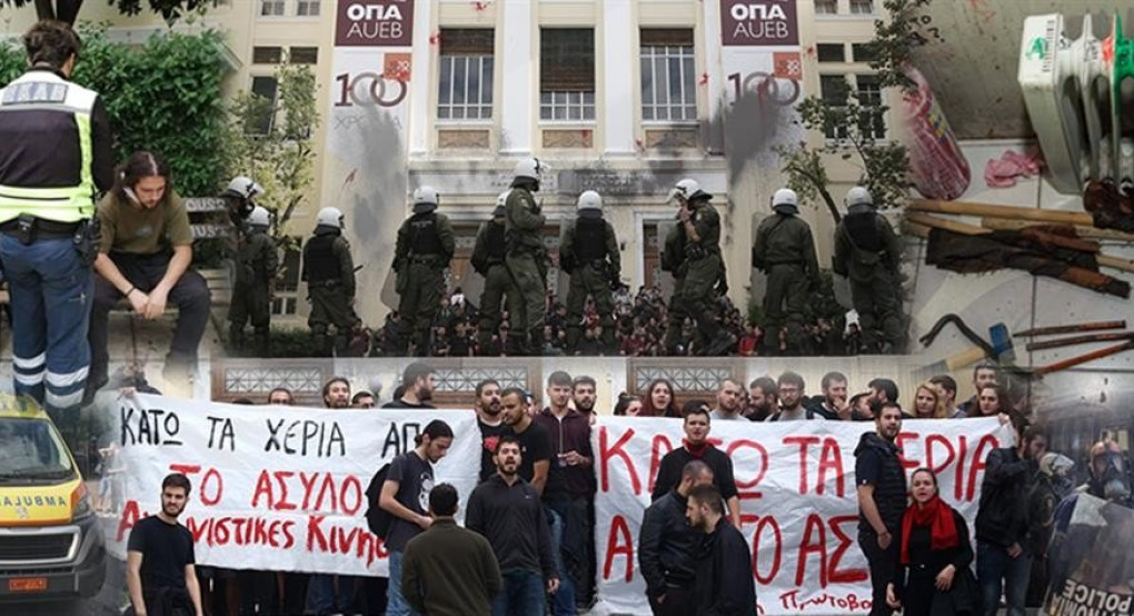 Σύνοδος Πρυτάνεων: Η βία δεν έχει θέση στα Πανεπιστήμια μας