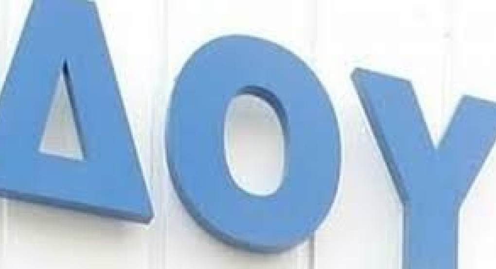 Κλειστή η Δ.Ο.Υ. Εδεσσας την Τρίτη 5 Νοεμβρίου