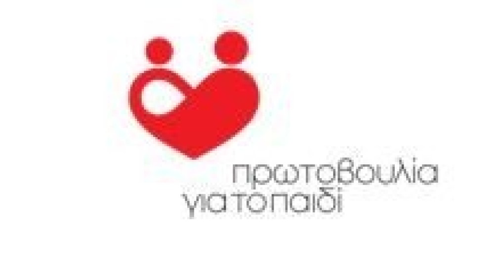 Ευχαριστηριο από το "Πρωτοβουλία για το Παιδί  στη Βόρεια Ελλάδα"