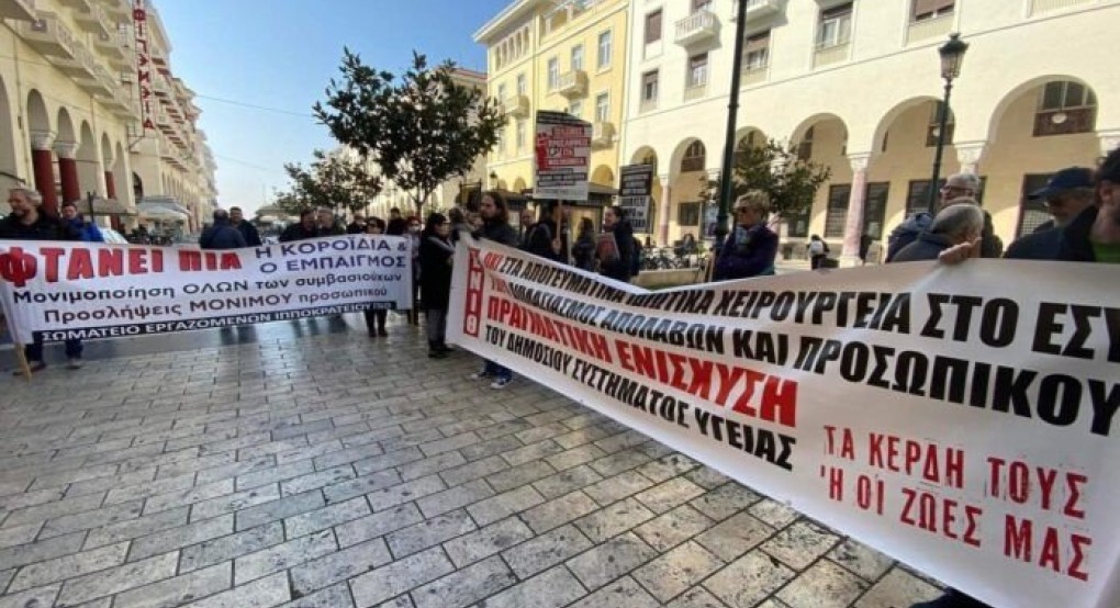 Θεσσαλονίκη: «Χαριστική βολή τα απογευματινά χειρουργεία» φωνάζουν οι γιατροί έξω από την 3η ΥΠΕ Θεσσαλονίκη: «Χαριστική βολή τα απογευματινά χειρουργεία» φωνάζουν οι γιατροί έξω από την 3η ΥΠΕ