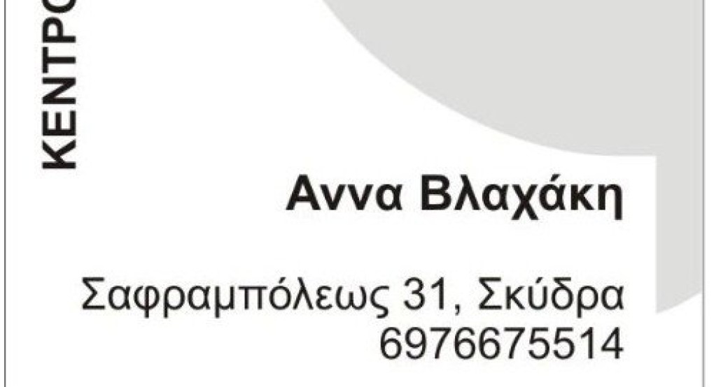 Άννα Βλαχάκη/English Matters: Το Φροντιστήριο Ξένων Γλωσσών συγχαίρει τρεις μαθήτριες της Άννα Βλαχάκη/English Matters: Το Φροντιστήριο Ξένων Γλωσσών συγχαίρει τρεις μαθήτριες της