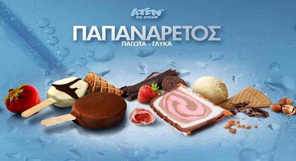 Η εταιρία ΑΤΕΝ-Παπανάρετος Α.Ε., ζητά προσωπικό Η εταιρία ΑΤΕΝ-Παπανάρετος Α.Ε., ζητά προσωπικό