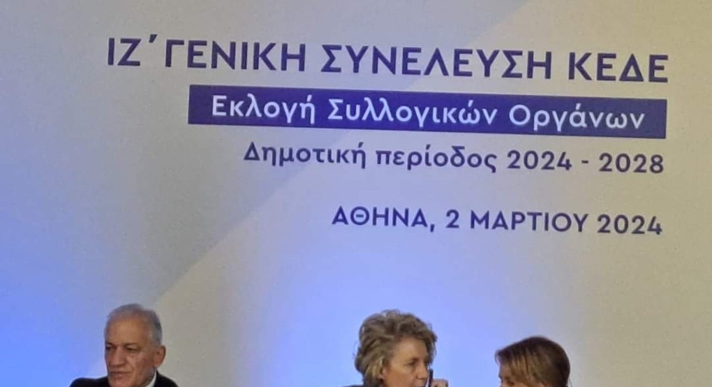 Νέος πρόεδρος της ΚΕΔΕ ο Λάζαρος Κυρίζογλου