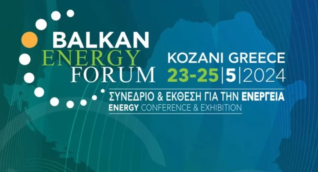 ΥΜΑΘ και ΔΕΘ-HELEXPO διοργανώνουν το Balkan Energy Forum στην Κοζάνη στις 23- 25 Μαΐου 2024